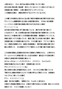 [Tiba-Santi (Misuke)] Manaka Mushi Asobi 2 (ToHeart2)