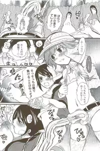 [Inochi Wazuka] Risou no Onnanoko