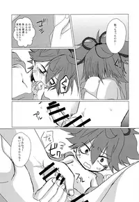 (SUPER24) [cherry baron (Momorennji)] Sayo to Amayadori (Touken Ranbu)