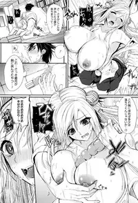 [Kurokawa Otogi] Fumajimeni Uraraka -Insincere Serenity-