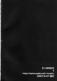 [Takumi na Muchi] Yoko Goto (Tengen Toppa Gurren Lagann) [English] [cowsrkool]