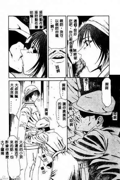 Okasare Shoujo to Furousha - The Raped Girls and The Homeless.