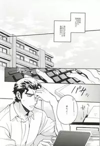 (Silent Catcher C!) [Tojimari (okazu)] Oyasumi Paradox (Daiya no Ace)