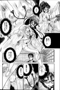 [Umemaru] Miko de shouten sete Ch.1-9