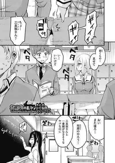 Houkago no Sangatsu Usagi-tachi Returns