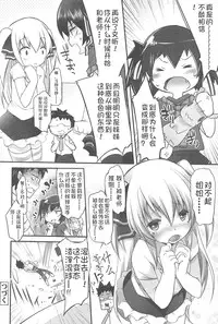 [Fujisaki Hikari] Chanto "Suki"tte Yutte? [Chinese] [najizhimo个人汉化]