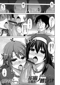[Nikusoukyuu.] Hanazono no Mesudorei Ch. 1-9