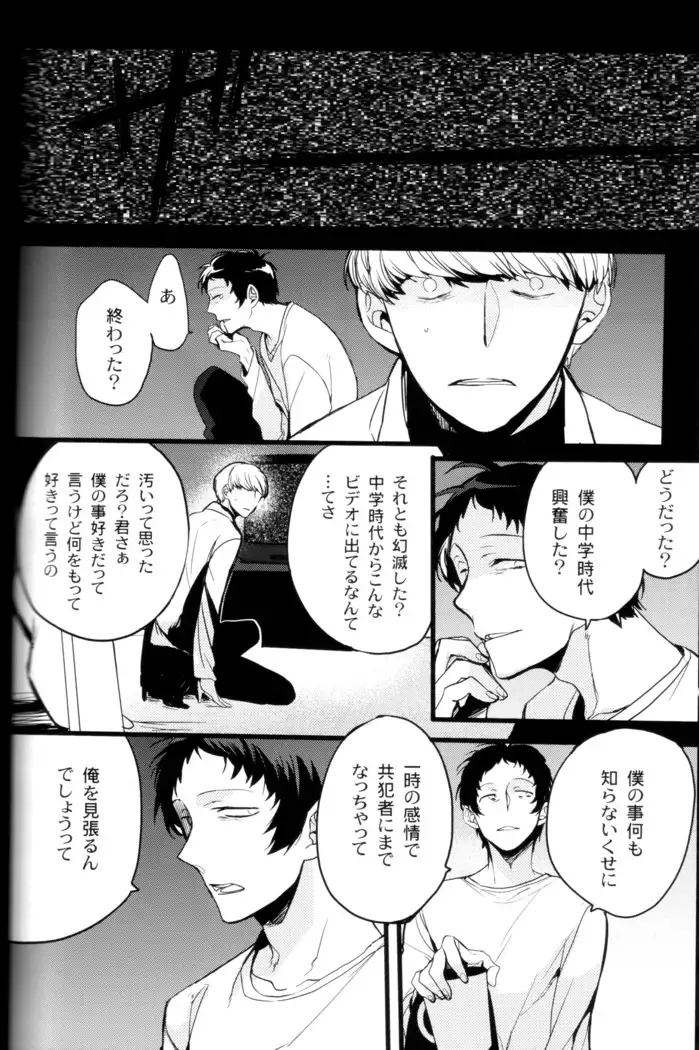 The End Of The World Volume 3