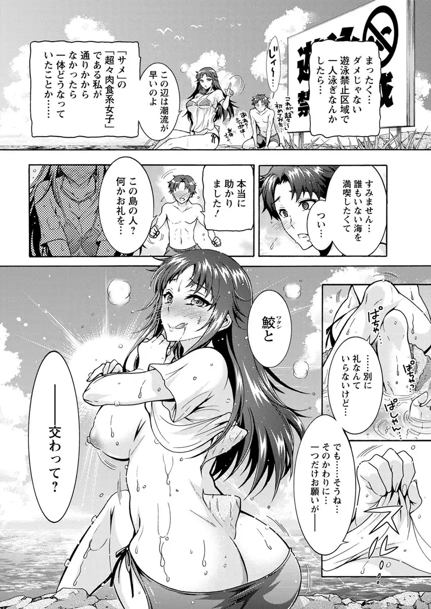 Chouchou Nikushokukei Joshi Ch.1-8