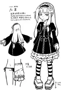 [Zenra Yashiki] Okosama Basket