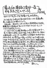 [Power Slide (Uttorikun)] Ikan Final (Street Fighter) [Digital]