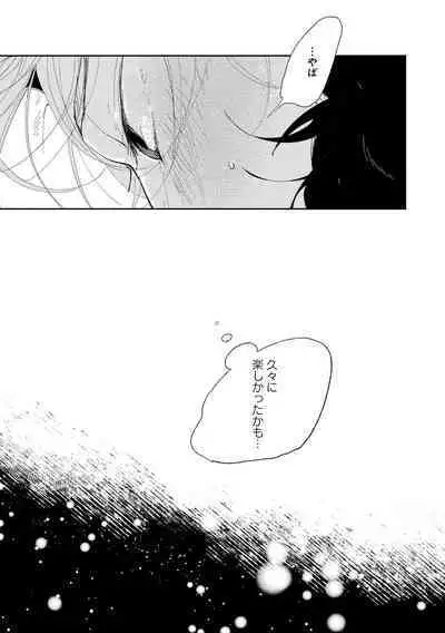 Nanashi no Danshokun