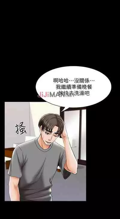 【周一连载】家教老师(作者: CreamMedia) 第1~45话