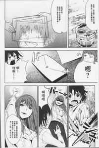 [Kagura Moromi] Kuchihateta Hako no Naka | 腐朽破爛的箱の中 [Chinese]