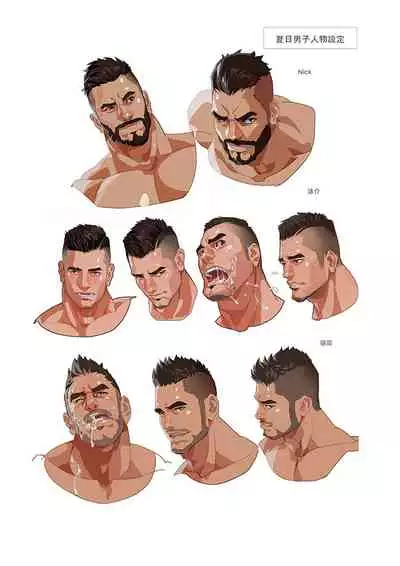 Summer Boy 03 Muscle Milk Bath