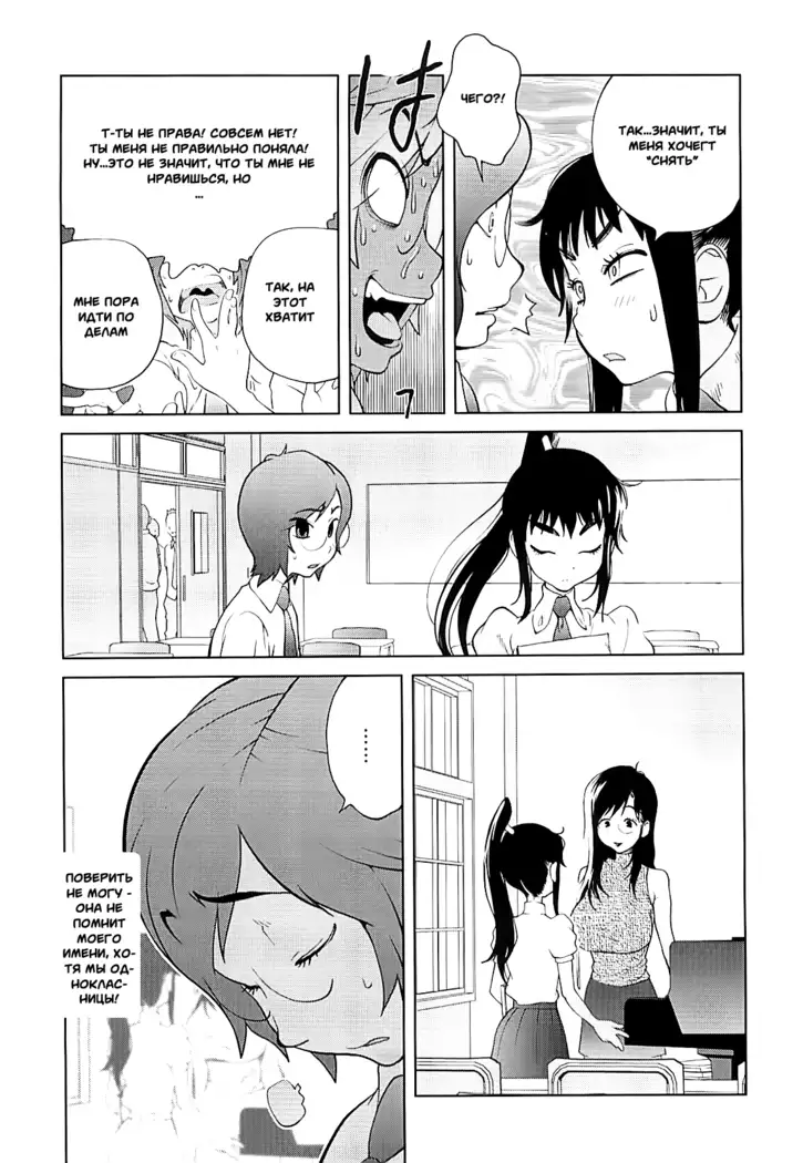 Kumikyoku Mitsunyuu 2 - Mammosus Vacca Narratio 2