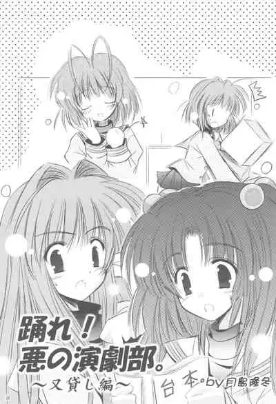 (CR37) [SONIC WINTER (Tsukishima Takafuyu)] School Girl. (Clannad)