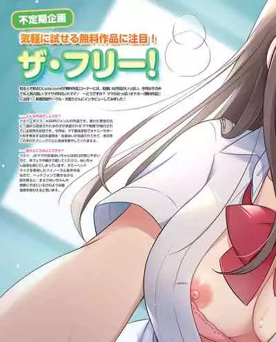 TECH GIAN 2020-07 [Digital]