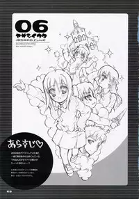 (C67) [Black Shadow (Sacchi)] Yasashii Uta/BS#06 Fate2 (Fate/stay night)