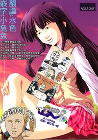 (CR35) [Nirvana Soft (Hironii)] Feels like Heaven (Gad Guard, White Album) [Chinese] [基德漢化組]