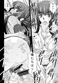 (C75) [Matsuge Antenna (Maihara Matsuge)] Watashi wa Zettai Seikaku Warukunai! (Gundam 00)