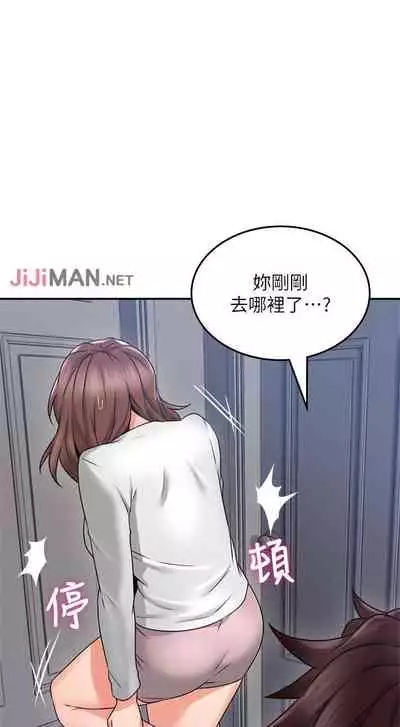 【周六更新】邻居人妻(作者:李周元 & 頸枕) 第1~48话