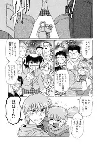 [Mitamori Tatsuya] Sarakuru Vol. 1 Reprint