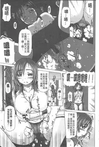 [Saotome Mondonosuke] Kanojo no Ana. | 彼女之穴 [Chinese]