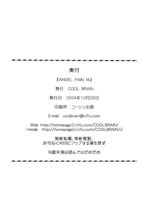 ANGEL PAIN 14