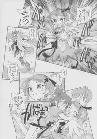 (C84) [Kuroshikatei (Unno Hotaru)] Itsuka Hana mo Saku Darou (Dokidoki! Precure)