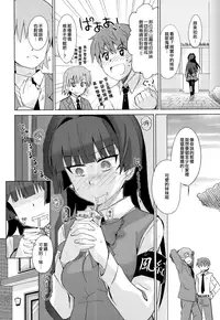 [Ooishi Kou] Dekiai Humming [Chinese] [無邪気漢化組]