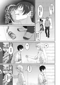 [Ryoh-zoh] Rarefure Ch. 1-7 [Chinese] [粵語]