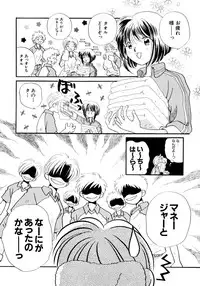 [Nagareboshi Hikaru] Hanbun Shoujo