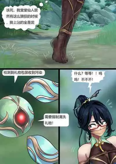 [King] Lantern Rite (Chinese)