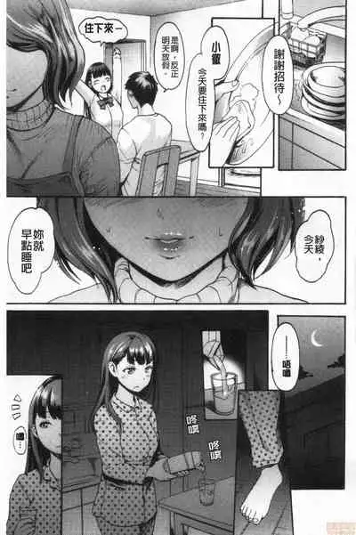 Shitakute Shitakute