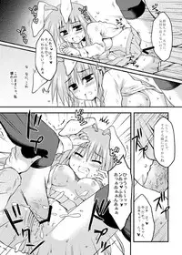 [Crea-Holic (Toshihiro)] Iede Usagi. (Touhou Project) [Digital]