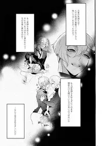 (Chou Senka no Toki 25) [Mitsu (kani)] Ani no Manimani (Touken Ranbu)