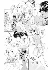 [Anthology] Shounen Roman 3