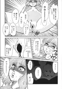 [Rumoi jun] kamisama gomennasai