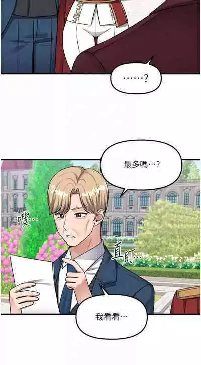 Elf Who Likes to be Humiliated Chapters 51 to 59