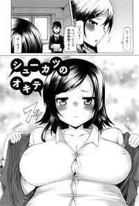 [EBA] Punyupri!