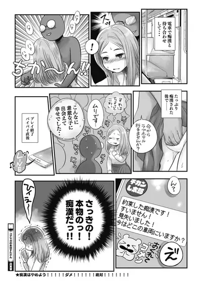 COMIC HOTMILK 2021-07