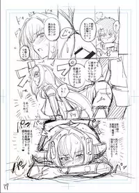 Shishou o Haramaseru made Derarenai Simulator