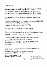 [Masaki Aizo] Ade Shiri - Beautiful Hips.