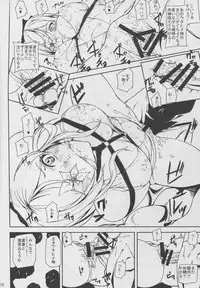 (C86) [MUSHIRINGO (Ashiomi Masato)] DUSK OF ZERO (Drakengard 3)