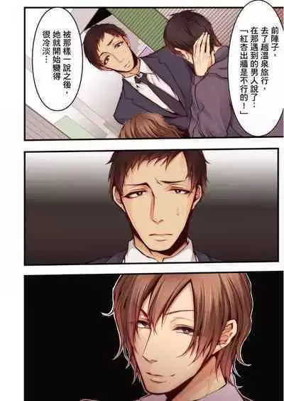 NTR Site ni Ochita Hitozuma Mirarete Oishii Taninbou ga Suki! | 沉溺於換妻網站性愛的人妻~被老公看好興奮,超愛小王的肉棒!
