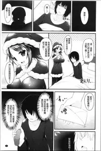 [Kotoba Ai] Sis-pai Heaven! [Chinese]