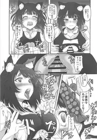 (COMIC1☆13) [CotesDeNoix (Cru)] Yamashiro Nyuugi (Azur Lane)