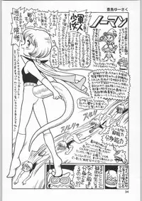 (C60) [Ganso Sonoda Ya] Chousen Ame Ver.19