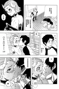 (Shotaket 12) [Reflection (Various)] Walpurgisnacht [Chinese] [先行者個人漢化]